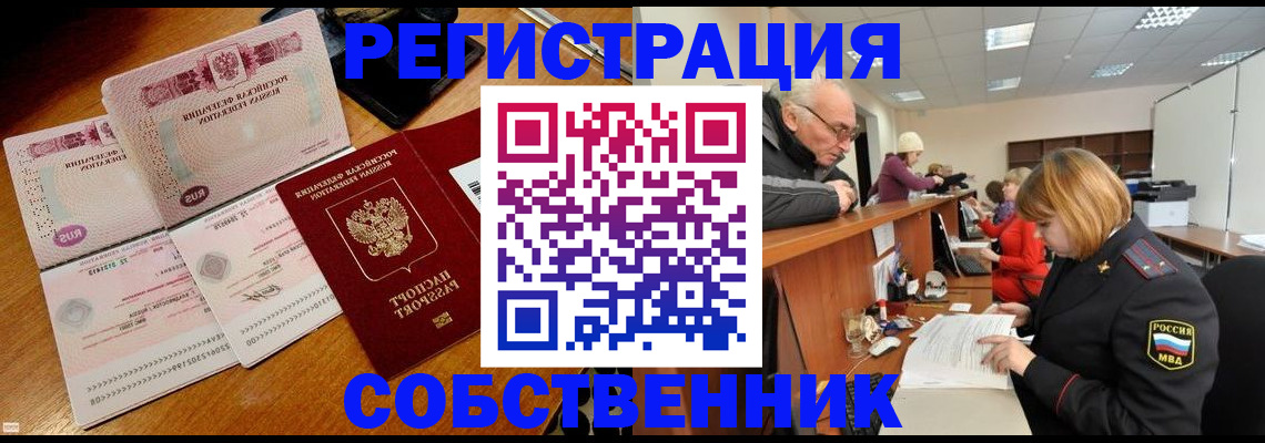 прописка иностранных граждан в Свирске