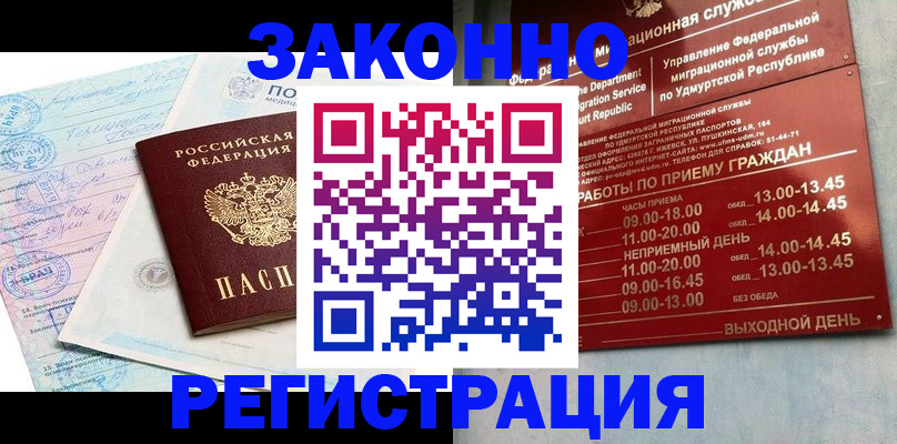 прописка для школы в Свирске