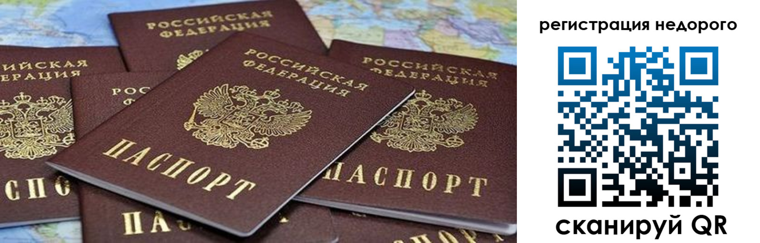 временная регистрация законно в Свирске