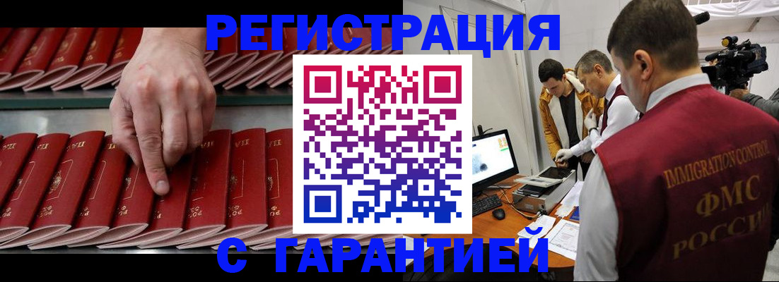 временная регистрация 2025 в Свирске