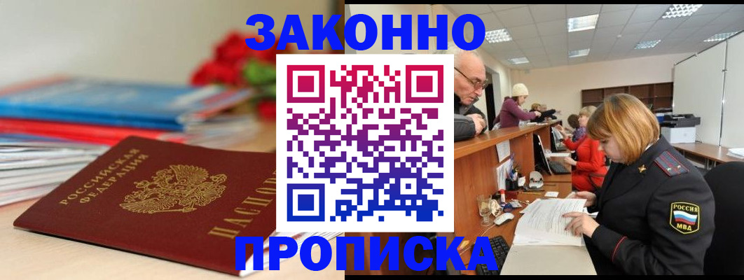 временная регистрация собственник в Свирске