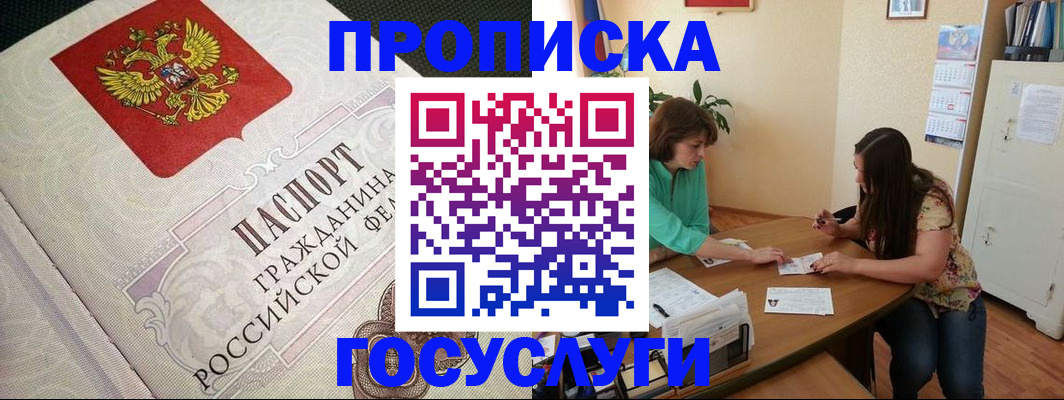 миграционный учет в Свирске