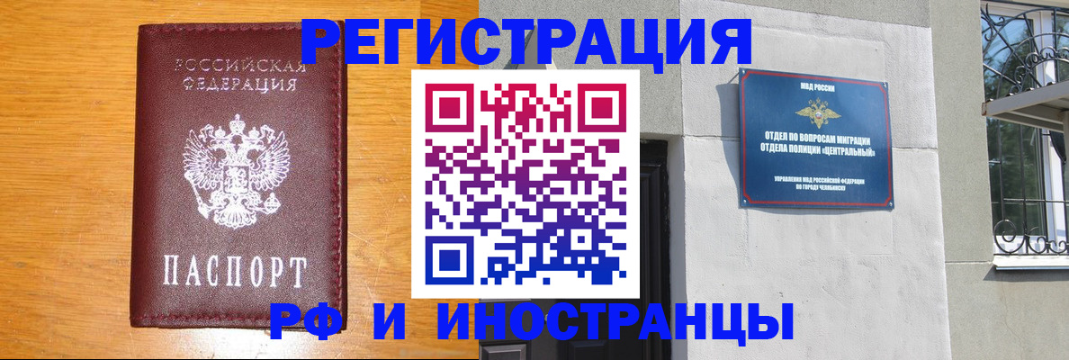 прописка в квартире в Свирске