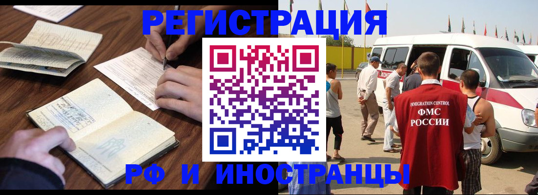 прописка для военкомата в Свирске