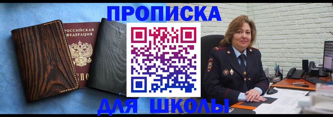 временная регистрация адрес в Свирске