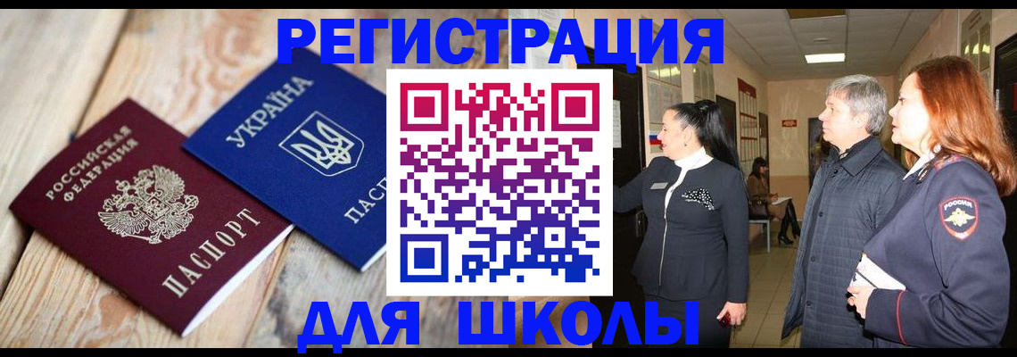 регистрация в Свирске